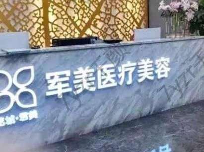 淺談廣州鼻子整形醫(yī)院匯總前八強優(yōu)劣點！軍美、韓妃成香餑餑~