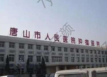 唐山三甲醫(yī)院整形科匯總單大全：這四家本地醫(yī)美天花板了~