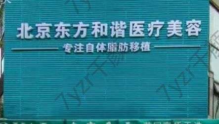 北京吸脂手術(shù)好的醫(yī)院匯總前五/前三！提前收藏變美不踩雷~