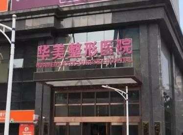 武漢吸脂醫(yī)院哪里做的好？走心推薦如下10家~測(cè)評(píng)結(jié)果在線揭曉