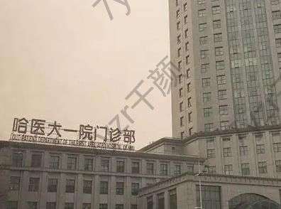 哈醫(yī)大一院整形科雙眼皮修復(fù)誰比較好？徐海倩、呂遠東都不錯~口碑資料查~