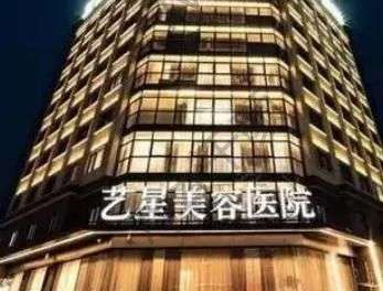 重慶哪家醫(yī)院拉皮做得好？get藝星、美萊_安心又省心！