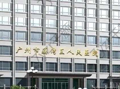 廣州吸脂好的整形醫(yī)院匯總表！怎么選公立和私立？一定要看看這篇！