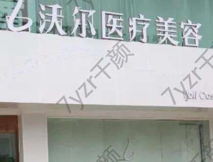 北京鼻子整形美容醫(yī)院匯總前十位！沃爾vs柏麗_輕松打造俏皮美鼻