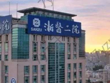 杭州祛(去)疤痕醫(yī)院匯總單前三、前十|公立vs私立|實力對比誰更好些？