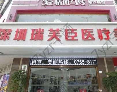 深圳隆鼻好醫(yī)院推薦匯總單前五強(qiáng)！瑞芙臣、蒳美邇好果聲名遠(yuǎn)揚(yáng)！