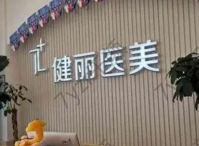 西安哪家醫(yī)院做眼袋果好？匯總單前6強有口皆碑！綜合實力無短板