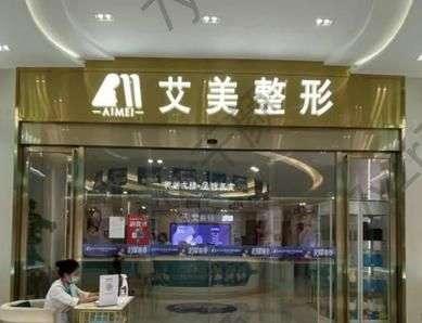 武漢自體脂肪填充好的醫(yī)院匯總前五！艾美、仁愛(ài)時(shí)光|盡顯技術(shù)與眾不同