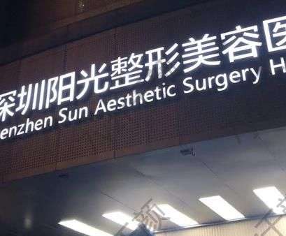 深圳玻尿酸隆鼻哪里醫(yī)院好？匯總單大全/前四強！誰性價比高一篇看明白~