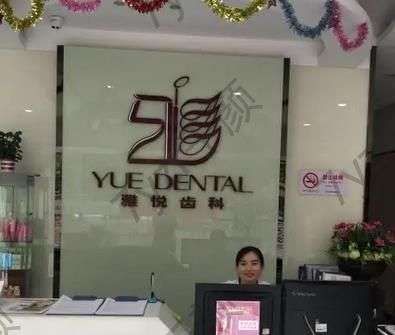 上海牙科診所匯總前十強(qiáng)！top10口碑風(fēng)評(píng)整理（都是大實(shí)話）