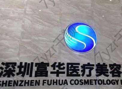 深圳假體隆胸好的醫(yī)院匯總單前6！富華&南雅/優(yōu)勢口碑深挖~