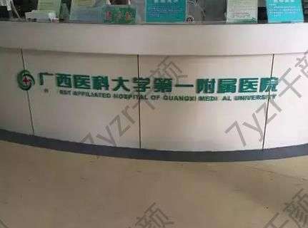 廣西醫(yī)科大醫(yī)院整形科醫(yī)生推薦殷國(guó)前、廖明德！擅長(zhǎng)全/服務(wù)也很細(xì)心~