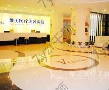 天津面部提升術整形醫(yī)院匯總前七：維美、時光誰的技術更好些？