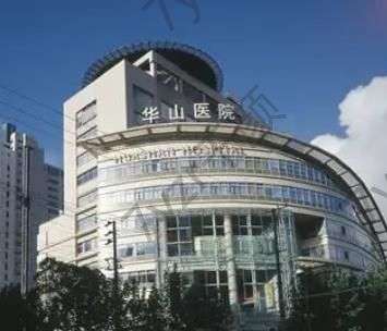 復(fù)旦大學(xué)附屬華山醫(yī)院整形科在哪？地址簡介|坐診大夫擅長|近期點(diǎn)評一覽