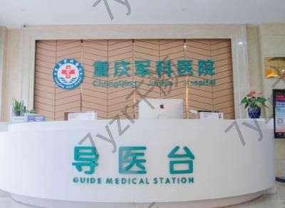 重慶公主玻尿酸整形醫(yī)院匯總單_前五/前三全網(wǎng)刷屏！正規(guī)放心~