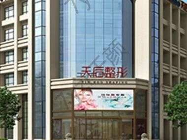 鄭州做軟耳骨鼻子整形醫(yī)院匯總：天后、鄭州大學第二附屬醫(yī)院、技術抗打