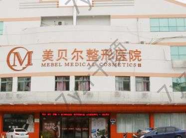 蘇州有哪些隆胸整形醫(yī)院?匯總單前六位！網(wǎng)友口述很靠譜！