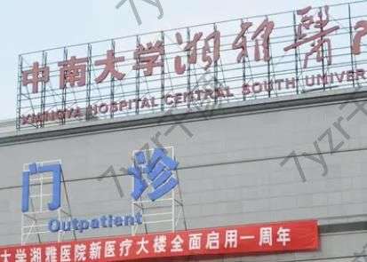 中南大學湘雅醫(yī)院整形科是外包的嗎？全切雙眼皮醫(yī)生龍劍虹技術/口碑很棒