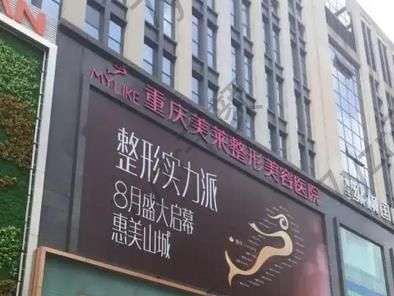 重慶哪家醫(yī)院磨骨做得好?匯總單前八強(qiáng)優(yōu)勢(shì)逐一分享！