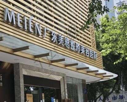 廣東整容好的醫(yī)院有哪些？匯總單前十來襲~荔灣vs中家醫(yī)誰人氣高？