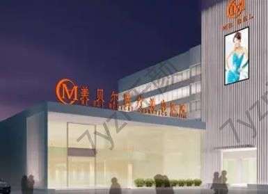 福州面部提升術整形醫(yī)院匯總：美貝爾、海峽、名韓前三/前八具體解答！