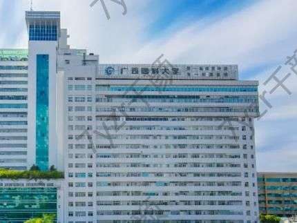 廣西醫(yī)科大學(xué)第一附屬醫(yī)院整形科可以刷醫(yī)保嗎?哪個醫(yī)生好?電話地址分享~