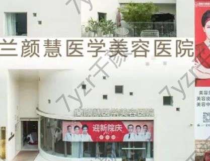 海口雙眼皮整形醫(yī)院匯總單Top6：蘭顏慧、鵬愛_實力、技術和口碑初步一覽