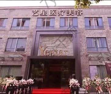 嘉興祛斑整形醫(yī)院匯總Top6：藝星、禾美技術設備方面很贊~
