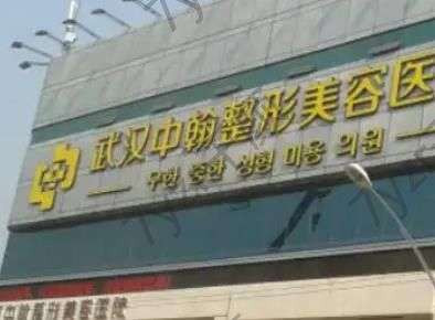 武漢顴骨下頜角手術(shù)醫(yī)院匯總top8(不分先后)公立私立均有點(diǎn)評(píng)