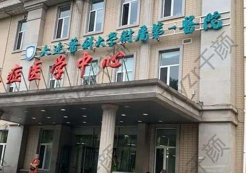 大連醫(yī)科大學附屬第一醫(yī)院整形科雙眼皮怎么樣?實力派醫(yī)生_果反饋分享