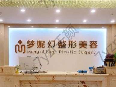 ?？谖菽樶t(yī)院匯總前八強(qiáng)！實(shí)力分析透徹，教你選哪家合適~