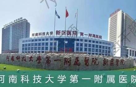 河南科技大學(xué)第一附屬醫(yī)院整形美容抽脂怎么樣？果點(diǎn)評及醫(yī)生介紹一覽