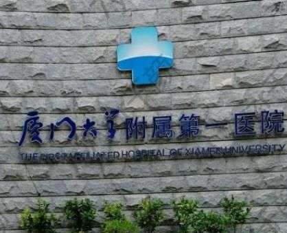 廈門第一附屬醫(yī)院整形科哪個主任好？實力派醫(yī)生介紹，附吸脂相關科普