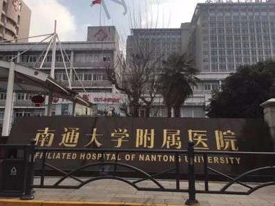 南通祛斑整形醫(yī)院匯總十強(qiáng)！公立領(lǐng)銜前三甲！后七私立也不弱~