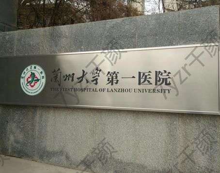 蘭州大學(xué)第一醫(yī)院整形做鼻子好嗎?朱昕、李曉林人氣高漲，附簡(jiǎn)介