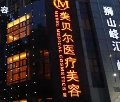 蘇州整形美容醫(yī)院匯總前十位盤點(diǎn)！在線解答實(shí)力如何~