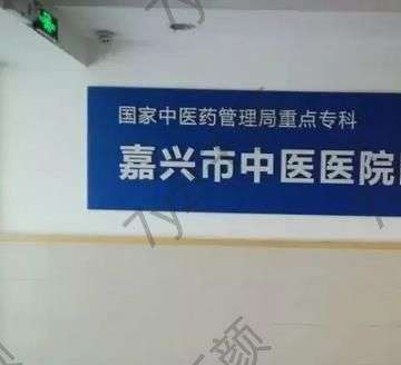 嘉興祛疤整形醫(yī)院匯總單前七請多看看！術(shù)后讓你告別瑕疵！