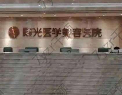 廣州曙光整形醫(yī)院地址在哪里？詳細(xì)醫(yī)生推薦|口碑點(diǎn)評(píng)|公交路線一覽