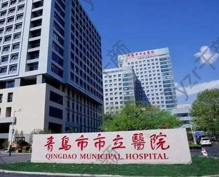 青島面部抗衰醫(yī)院匯總前五位！市立醫(yī)院、青島附屬醫(yī)院|榜一花落誰(shuí)家？