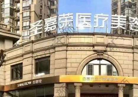 北京圣嘉榮醫(yī)療美容醫(yī)院黃大勇怎么樣？擅長項目&磨骨點評了解下！