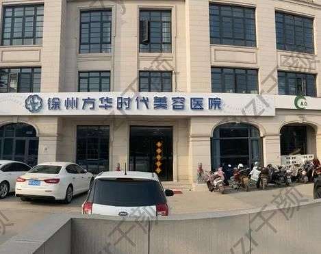 徐州面部提升術(shù)整形醫(yī)院匯總單top8更新啦！后悔現(xiàn)在才看到！