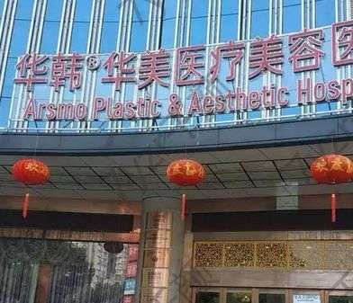 長(zhǎng)沙華韓華美做鼻子怎么樣?有實(shí)力醫(yī)生坐鎮(zhèn)!用戶評(píng)價(jià)都靠譜!