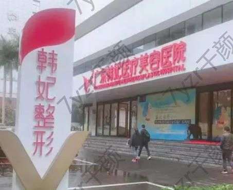 廣東韓妃整形醫(yī)院是三甲醫(yī)院?jiǎn)?？劉志剛的隆鼻技術(shù)特點(diǎn)分析！