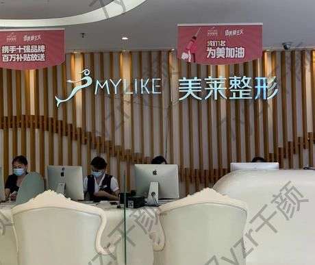 深圳美萊醫(yī)療美容醫(yī)院是三甲醫(yī)院?jiǎn)?？地址電話|坐診醫(yī)生|實(shí)力大揭秘