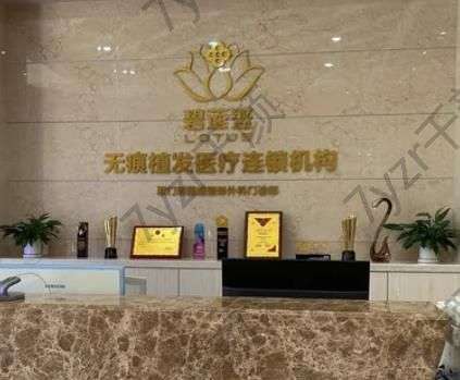 杭州植發(fā)醫(yī)院哪家技術(shù)好？碧蓮盛、首瑞等五家！讓你自信抬頭！