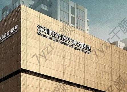 深圳脂肪填充哪個(gè)醫(yī)院好？匯總前六位：陽(yáng)光、鵬程,實(shí)力強(qiáng)口碑都佳!