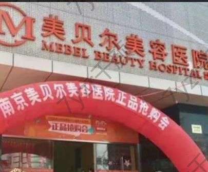 南京十大整形醫(yī)院全新盤點！看匯總第1花落誰家？