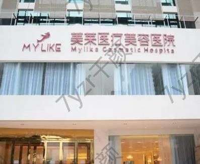 佛山去痣好的醫(yī)院匯總單！星選這四家機(jī)構(gòu)：美萊、華美！趕緊約~