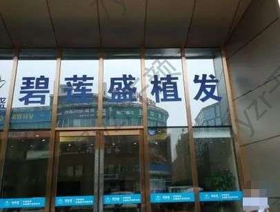 好消息!成都植發(fā)醫(yī)院匯總前十名來啦！趕快收藏起來有用~