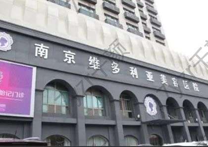 南京假體墊下巴醫(yī)院匯總單top5注意！華美、華韓奇致快問(wèn)快答！